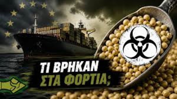 Τα “βρώμικα” της MERCOSUR