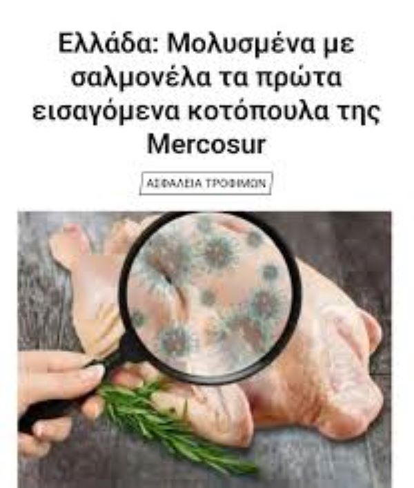 Mercosur, το πρώτο “δωράκι”…