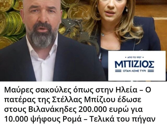 Παράλογο;