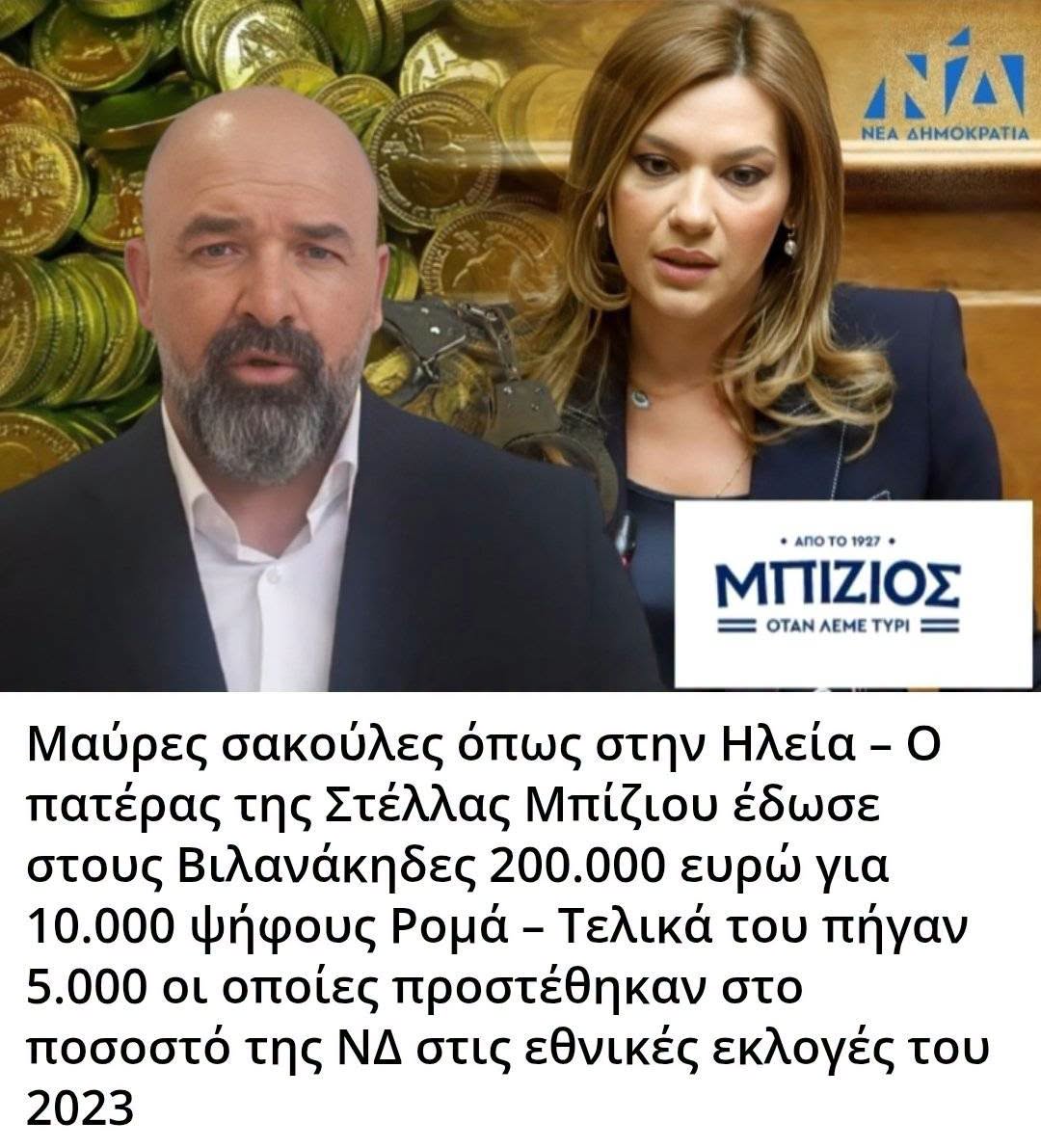 Παράλογο;