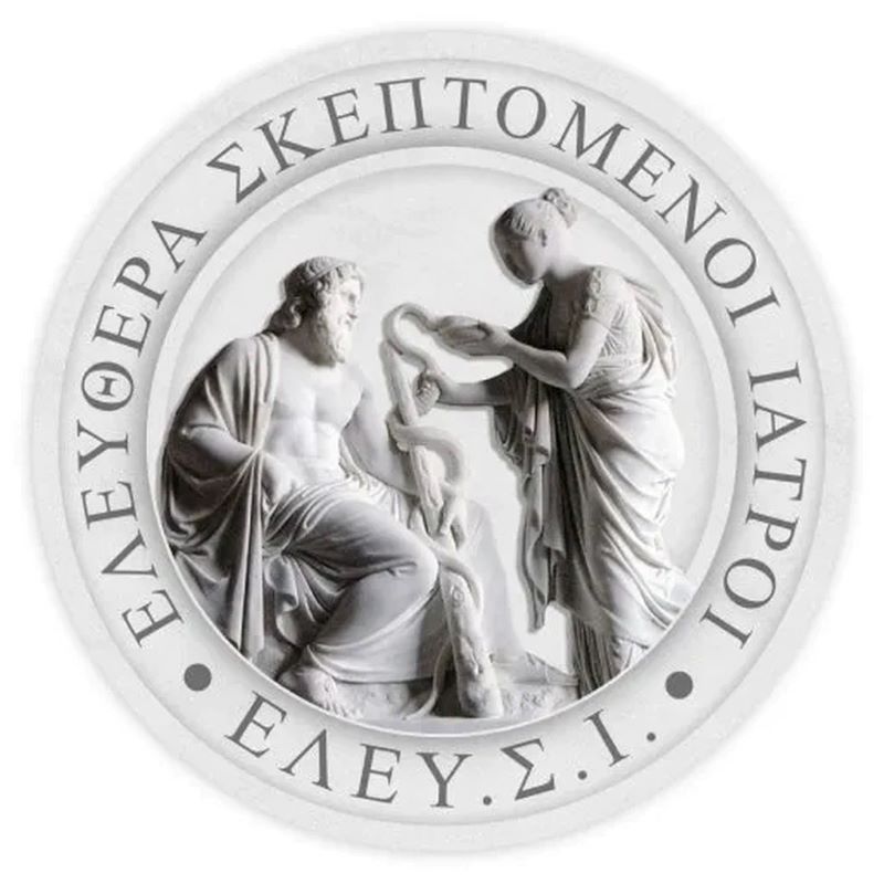 ΥΠΟΨΗΦΙΟΤΗΤΑ ΚΩΝ. ΑΡΒΑΝΙΤΗ ΓΙΑ Δ.Σ ΤΟΥ Ι.Σ.Α