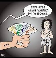 “Να κοιτάς  τη δουλειά σου”