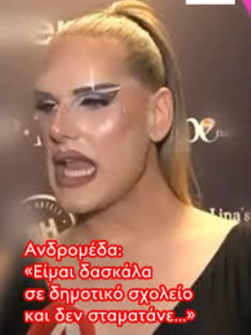 Η παιδεία στα “καλύτερα” της!!!