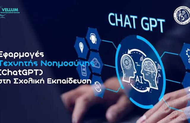 “ChatGPT Edu”