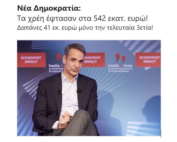 ΟΤΑΝ ΧΡΕΩΚΟΠΕΙΣ ΤΟ ΚΟΜΜΑ ΣΟΥ ΠΩΣ ΘΑ ΝΟΙΚΟΚΥΡΕΨΕΙΣ ΤΗ ΧΩΡΑ ΣΟΥ;