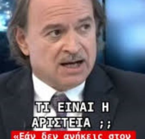 Αχρηστοκρατία