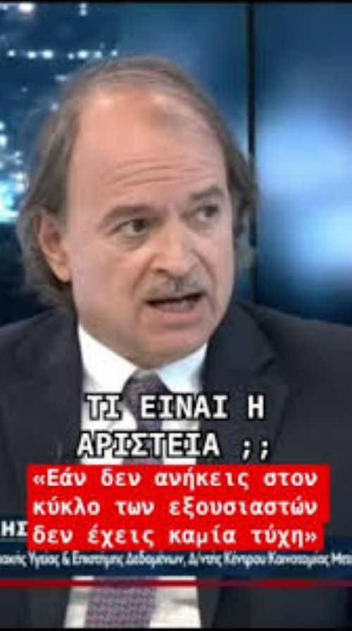 Αχρηστοκρατία