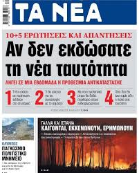 Ο τύπος στην υπηρεσία της προπαγάνδας
