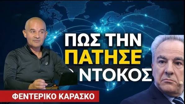 Ελλάδα: ένα  ξέφραγο αμπέλι