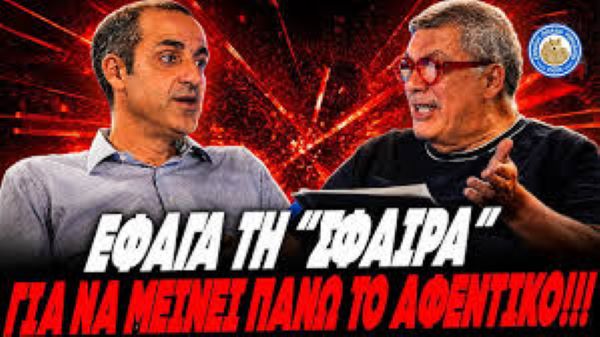Απύθμενο θράσος