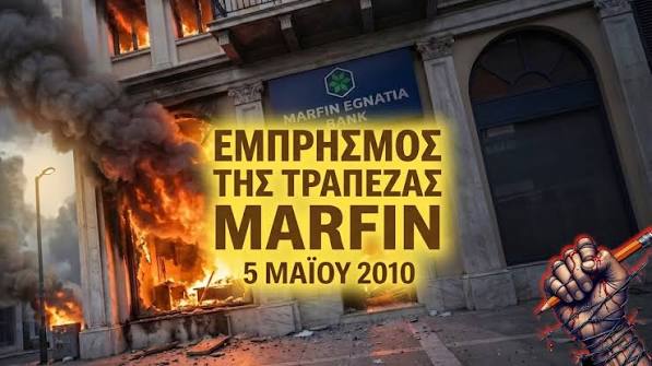 Αλοίμονο σε όσους θυσιάζονται στο βωμό των συμφερόντων
