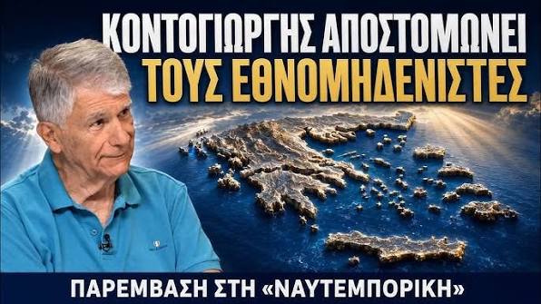 Το έθνος της κοινωνίας