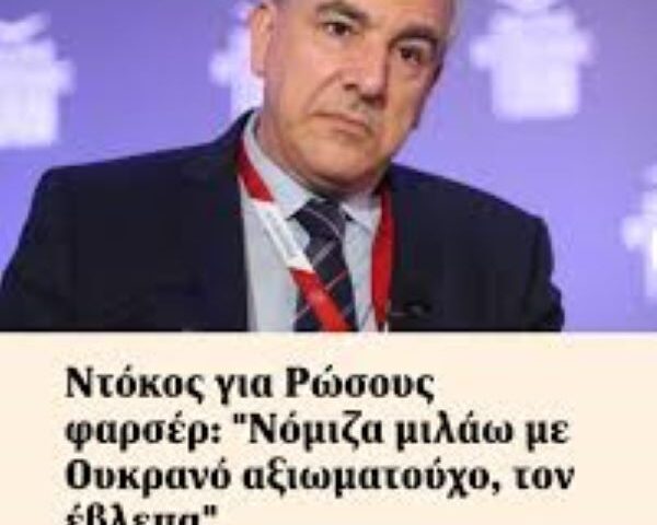 Εθνική ξεφτίλα