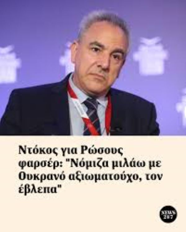 Εθνική ξεφτίλα