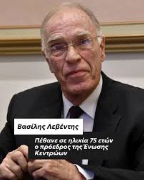 Πάει ο Λεβέντης