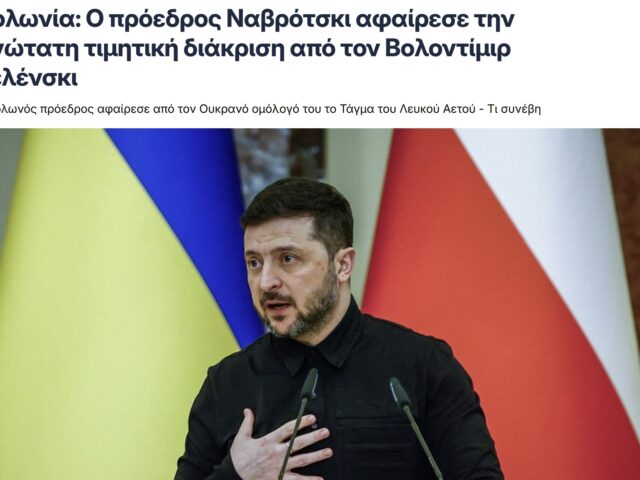 ΑΦΑΙΡΕΣΗ ΜΕΤΑΛΛΙΟΥ ΤΟΥ ΖΕΛΕΝΣΚΥ
