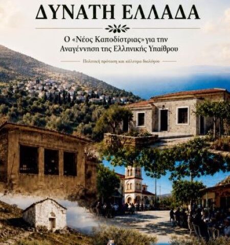 Επιστροφή στη φύση