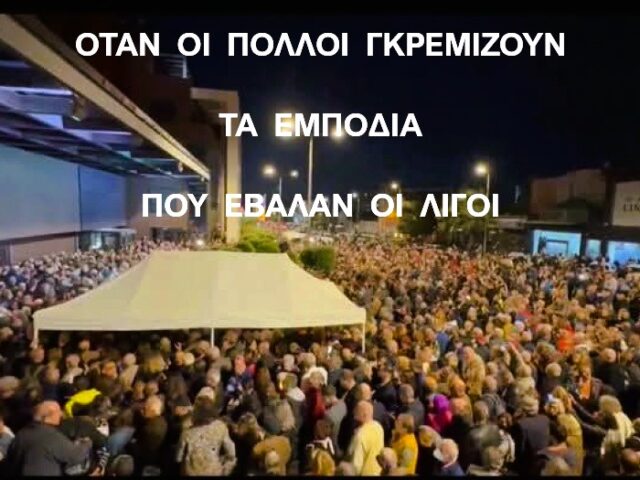 Συμμετοχική Δημοκρατία και Ενεργός Πολίτης