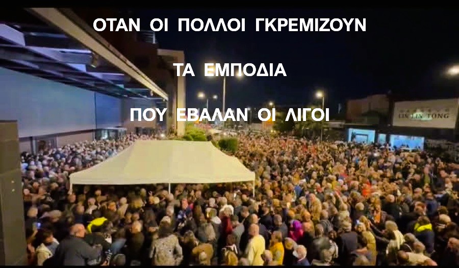 Συμμετοχική Δημοκρατία και Ενεργός Πολίτης