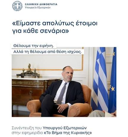 Να το πιστέψουμε;