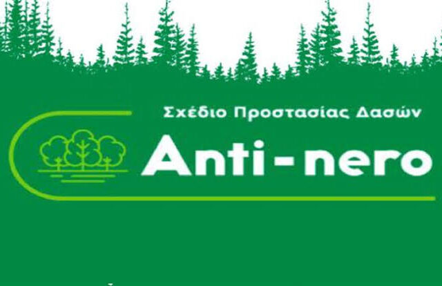 Anti-nero
