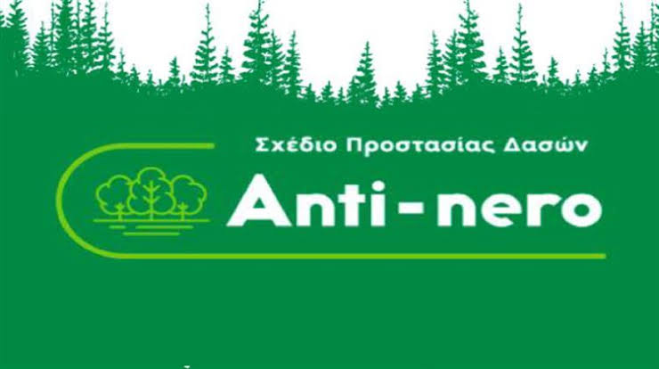 Anti-nero