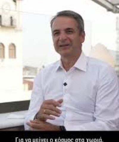 Με άλλα λόγια να αγαπιόμαστε