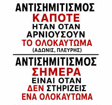 Η πλάνη του αχυρανθρώπου