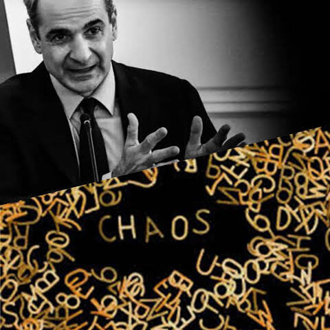 Ψευτοδιλήμματα