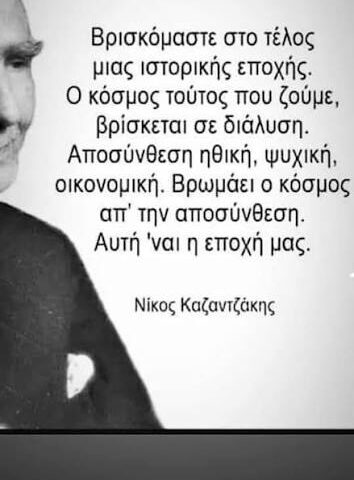 Ηθική αποσύνθεση