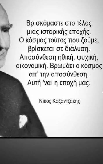 Ηθική αποσύνθεση