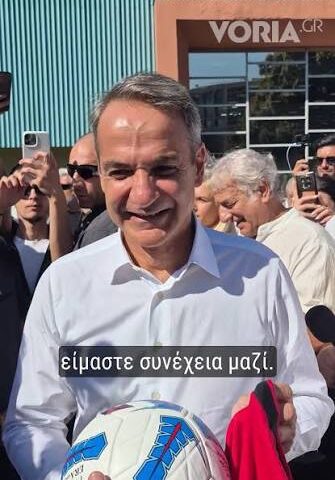 «Άι Βασίλης του Σεπτεμβρίου»