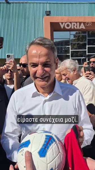 «Άι Βασίλης του Σεπτεμβρίου»