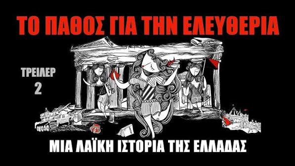 Ο έλεγχος της μνήμης είναι και έλεγχος της σκέψης