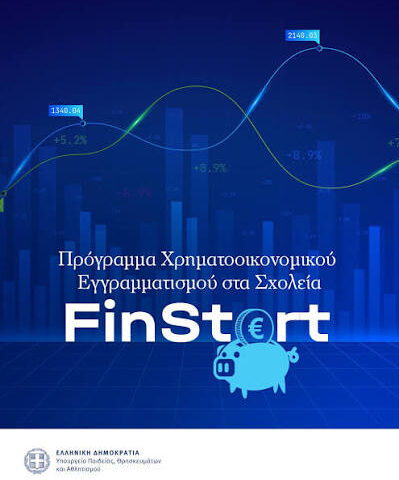 FinStart , εξοικείωση με την ψηφιακή οικονομία