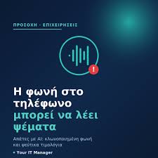 Απάτες παντού