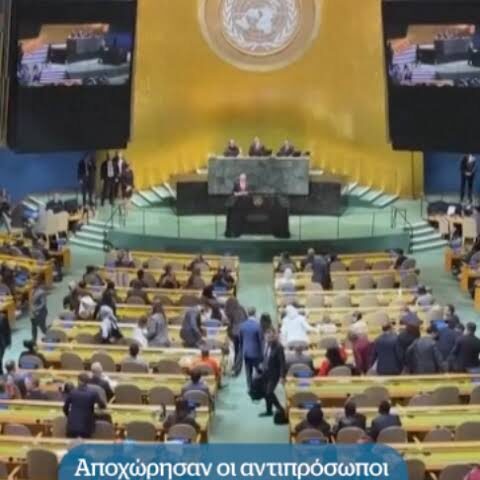 Το κράξιμο στον Νετανιάχου