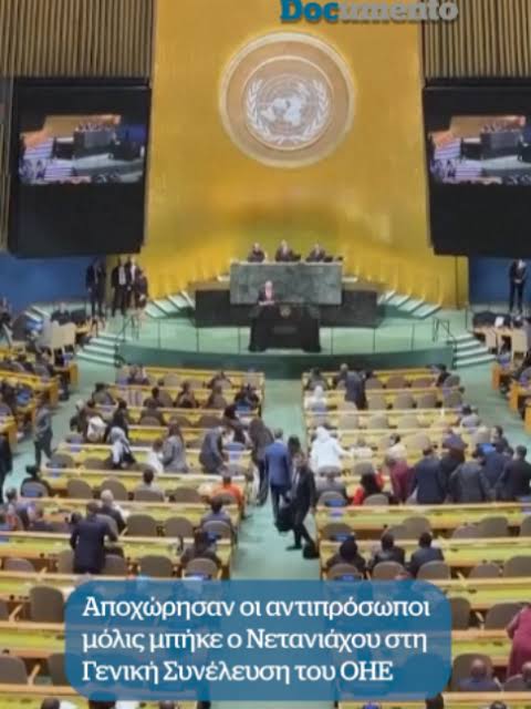 Το κράξιμο στον Νετανιάχου