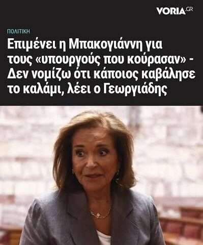Καβάλα στο καλάμι