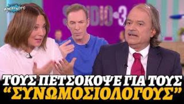Ο επιστημονισμός το «νέο τοτέμ»