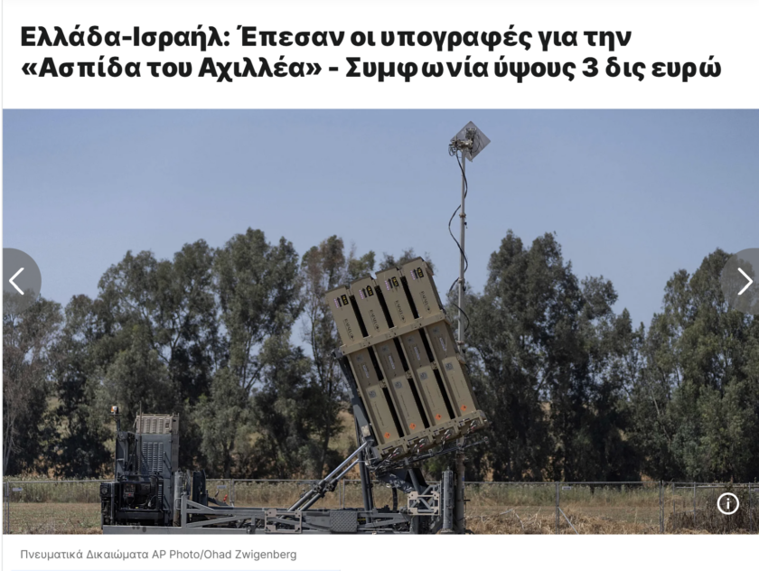 Η ΑΣΠΙΔΑ ΤΟΥ ΑΧΙΛΛΕΑ
