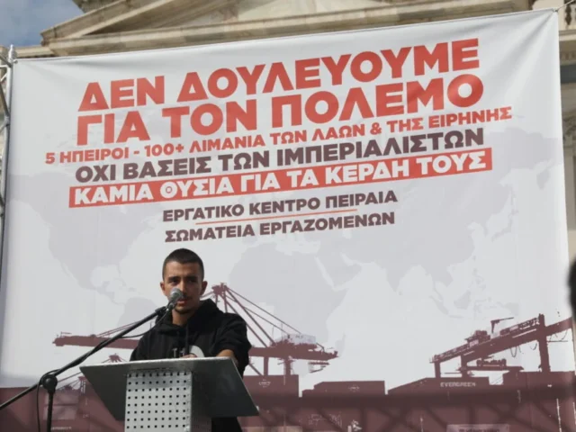Απεργία κατά του πολέμου