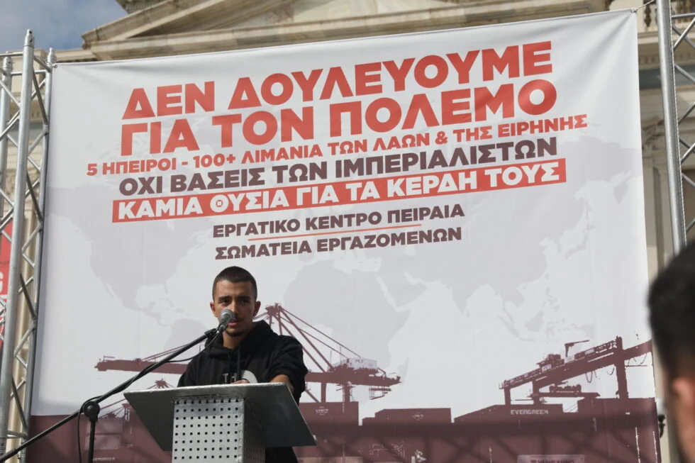 Απεργία κατά του πολέμου