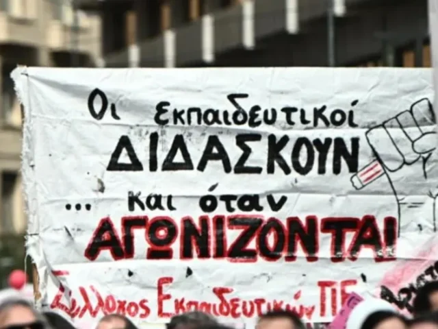 Απεργία 21 Οκτωβρίου