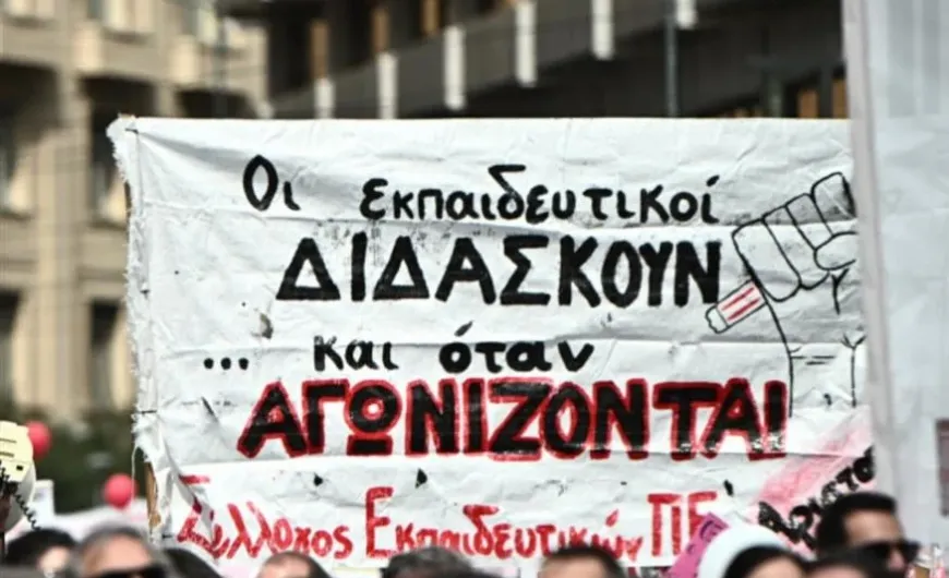 Απεργία 21 Οκτωβρίου