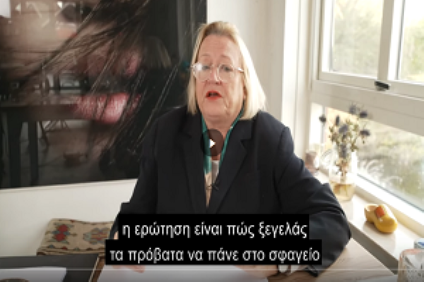 Εναπόκειται σε Εμάς να Σταματήσουμε το Σύστημα Ελέγχου