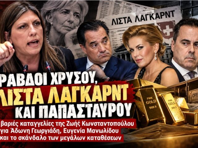 Ο χρυσός μας φέρνει πιο κοντά