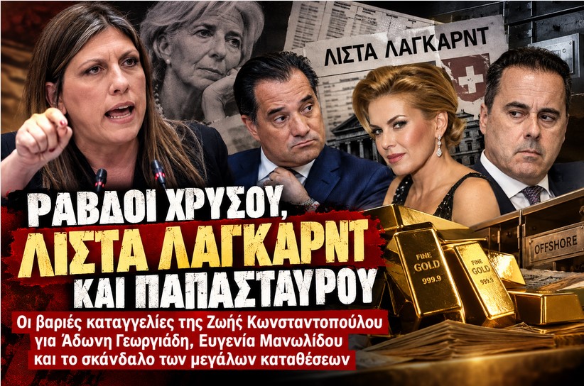 Ο χρυσός μας φέρνει πιο κοντά