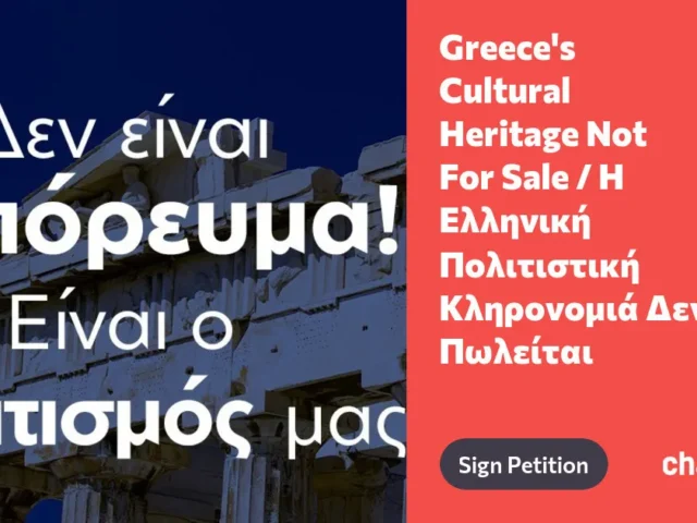 Περάστε κόσμε..ξεπουλάμε
