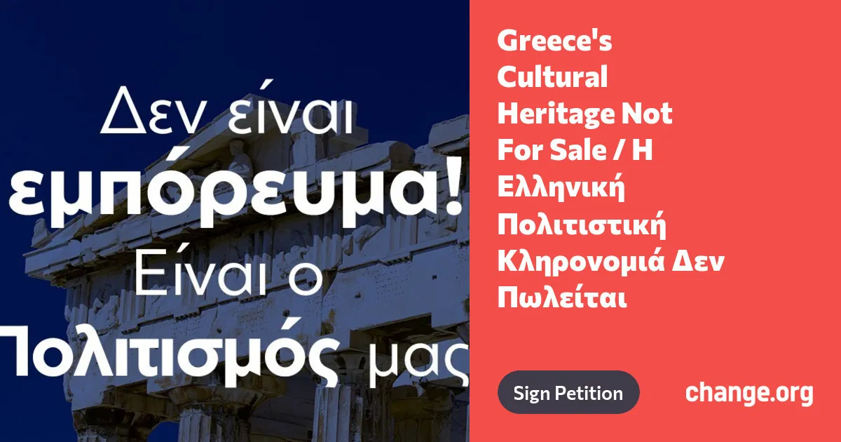 Περάστε κόσμε..ξεπουλάμε
